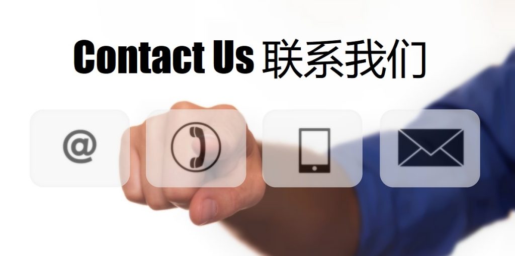 Contact Us 米兰体育